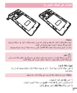 Preview for 28 page of LG D686 User Manual