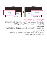 Preview for 43 page of LG D686 User Manual