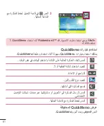 Preview for 63 page of LG D686 User Manual