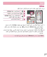 Preview for 64 page of LG D686 User Manual