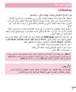 Preview for 78 page of LG D686 User Manual