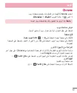 Preview for 84 page of LG D686 User Manual