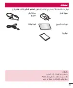 Preview for 100 page of LG D686 User Manual