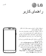 Preview for 110 page of LG D686 User Manual