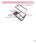 Preview for 131 page of LG D686 User Manual