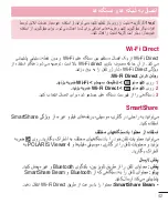 Preview for 151 page of LG D686 User Manual