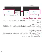 Preview for 152 page of LG D686 User Manual