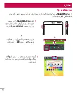 Preview for 172 page of LG D686 User Manual