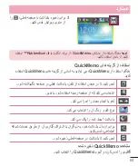 Preview for 173 page of LG D686 User Manual