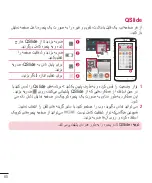 Preview for 174 page of LG D686 User Manual