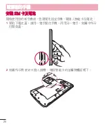 Preview for 22 page of LG D838 User Manual