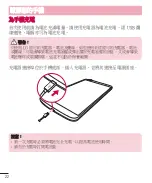 Preview for 24 page of LG D838 User Manual