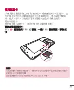 Preview for 25 page of LG D838 User Manual