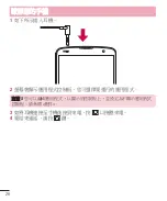 Preview for 28 page of LG D838 User Manual