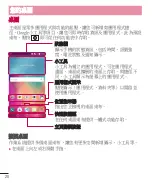 Preview for 30 page of LG D838 User Manual