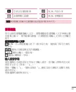 Preview for 35 page of LG D838 User Manual