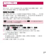 Preview for 37 page of LG D838 User Manual