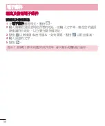 Preview for 52 page of LG D838 User Manual