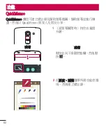 Preview for 64 page of LG D838 User Manual