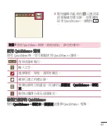 Preview for 65 page of LG D838 User Manual