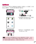 Preview for 67 page of LG D838 User Manual