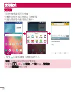Preview for 74 page of LG D838 User Manual