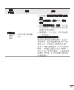 Preview for 107 page of LG D838 User Manual