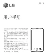 Preview for 111 page of LG D838 User Manual