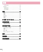 Preview for 114 page of LG D838 User Manual