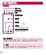 Preview for 128 page of LG D838 User Manual