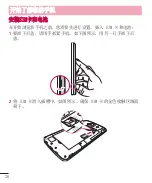 Preview for 130 page of LG D838 User Manual