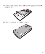 Preview for 131 page of LG D838 User Manual