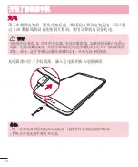 Preview for 132 page of LG D838 User Manual