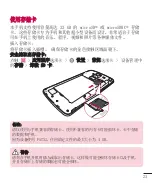 Preview for 133 page of LG D838 User Manual