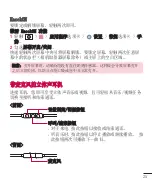 Preview for 135 page of LG D838 User Manual