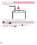 Preview for 136 page of LG D838 User Manual