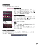 Preview for 141 page of LG D838 User Manual