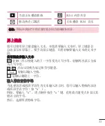 Preview for 143 page of LG D838 User Manual