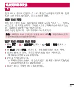 Preview for 145 page of LG D838 User Manual