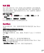 Preview for 149 page of LG D838 User Manual