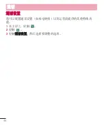 Preview for 154 page of LG D838 User Manual