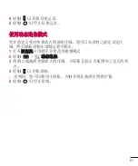 Preview for 171 page of LG D838 User Manual