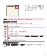 Preview for 173 page of LG D838 User Manual