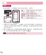 Preview for 174 page of LG D838 User Manual