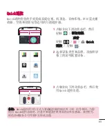 Preview for 175 page of LG D838 User Manual