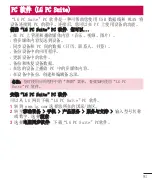 Preview for 201 page of LG D838 User Manual