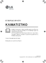 Предварительный просмотр 33 страницы LG DC09RT Owner'S Manual