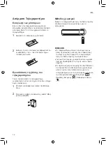 Предварительный просмотр 44 страницы LG DC09RT Owner'S Manual