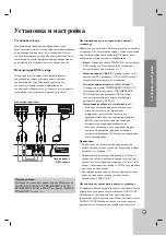 Предварительный просмотр 37 страницы LG DK-578 Owner'S Manual