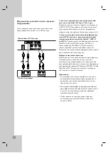 Предварительный просмотр 38 страницы LG DK-578 Owner'S Manual